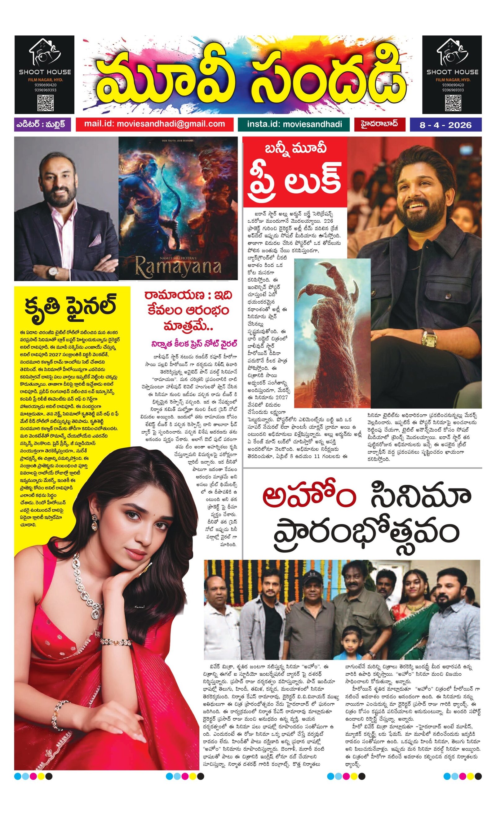 E Paper April 8th Edition